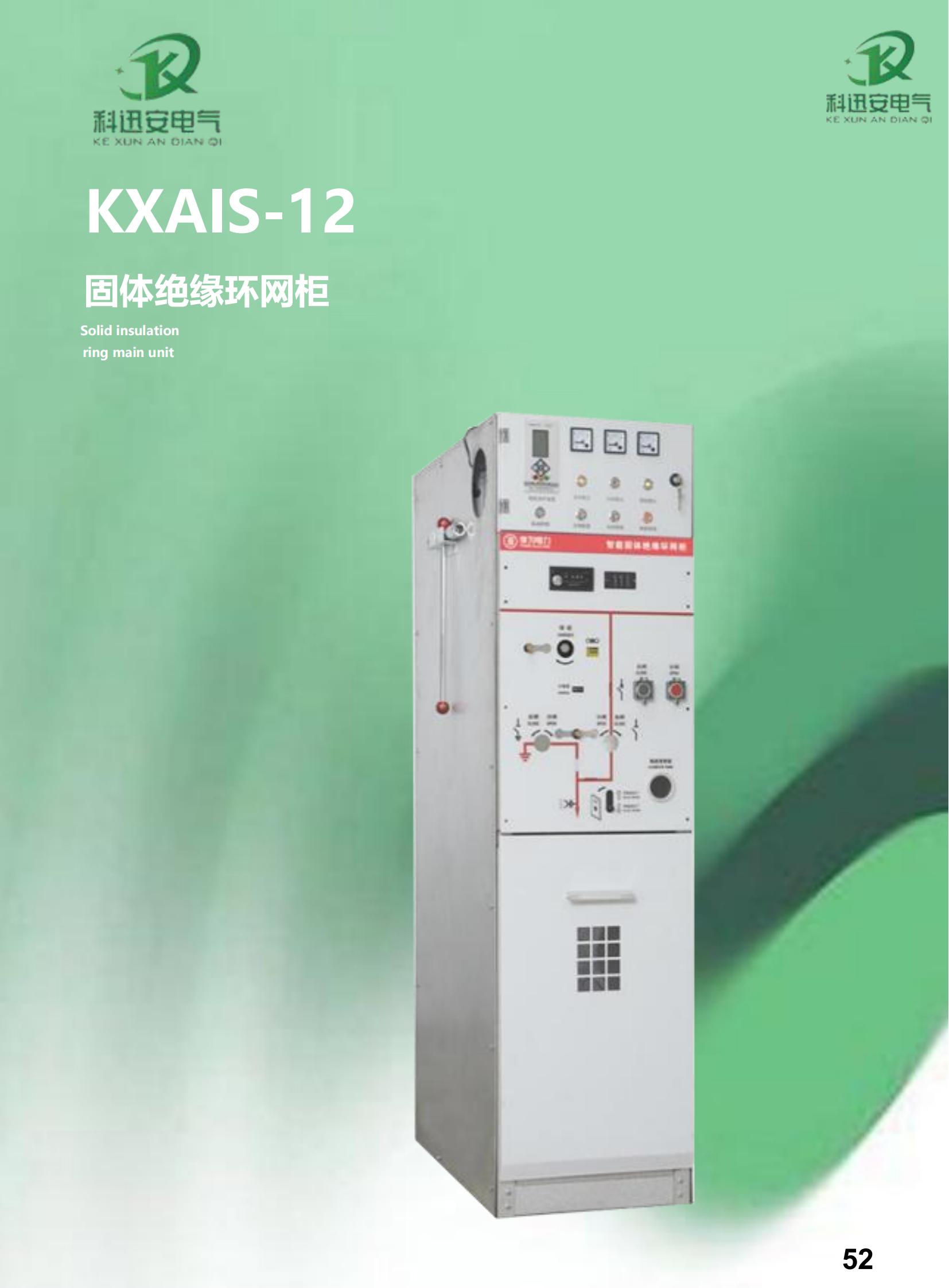 KXAIS-12 Hauptgerät mit festem Isolationsring